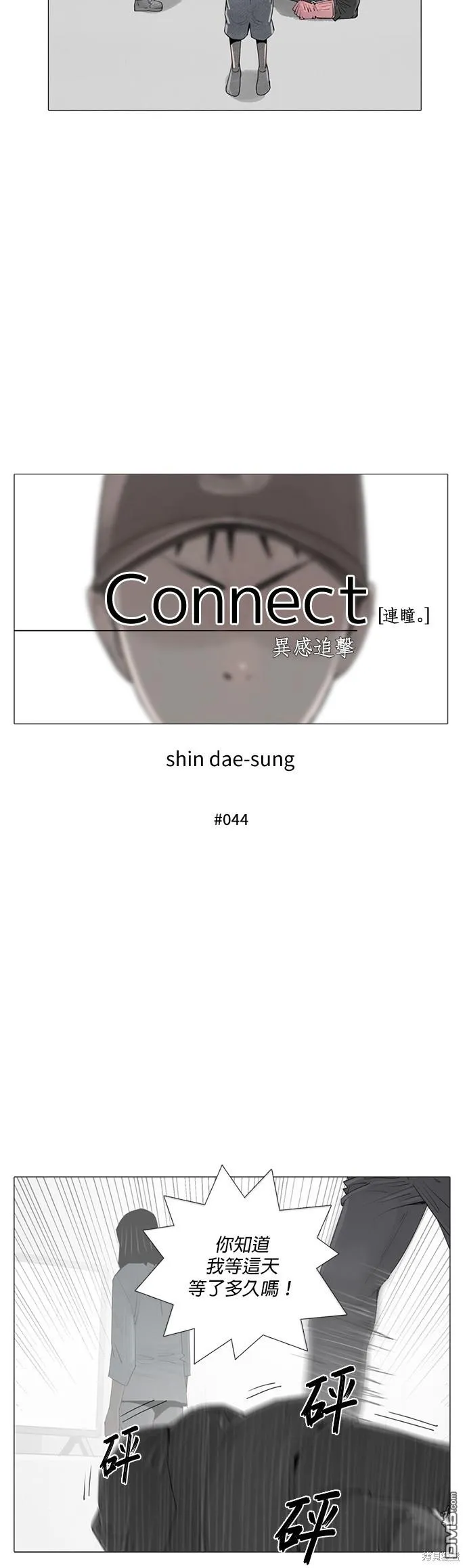 第44话 第4页