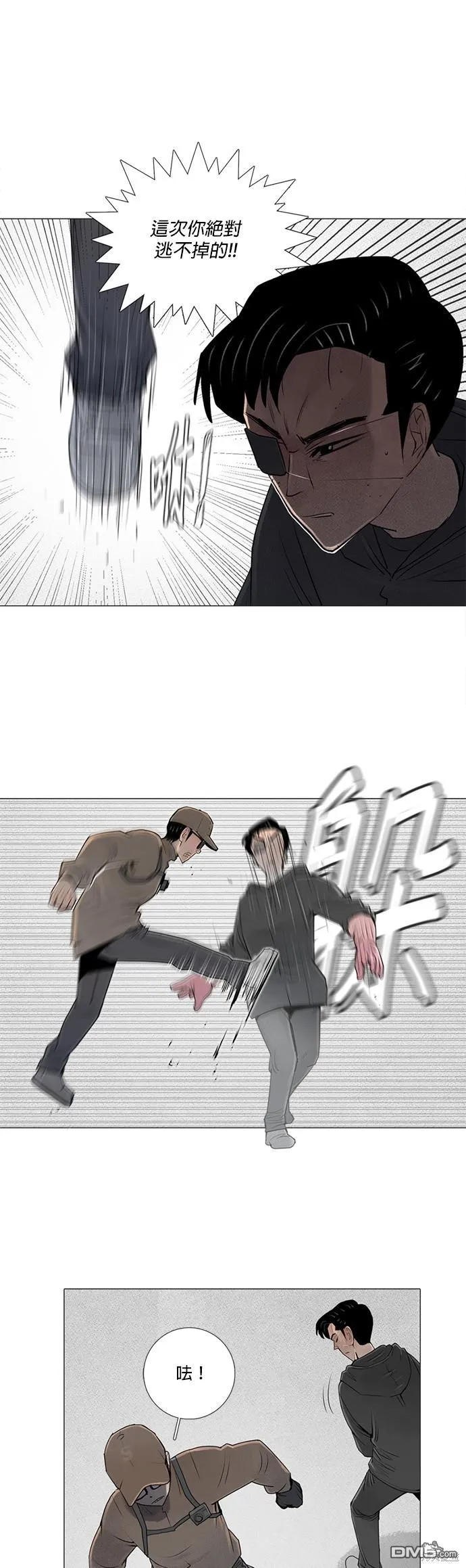 第44话 第5页