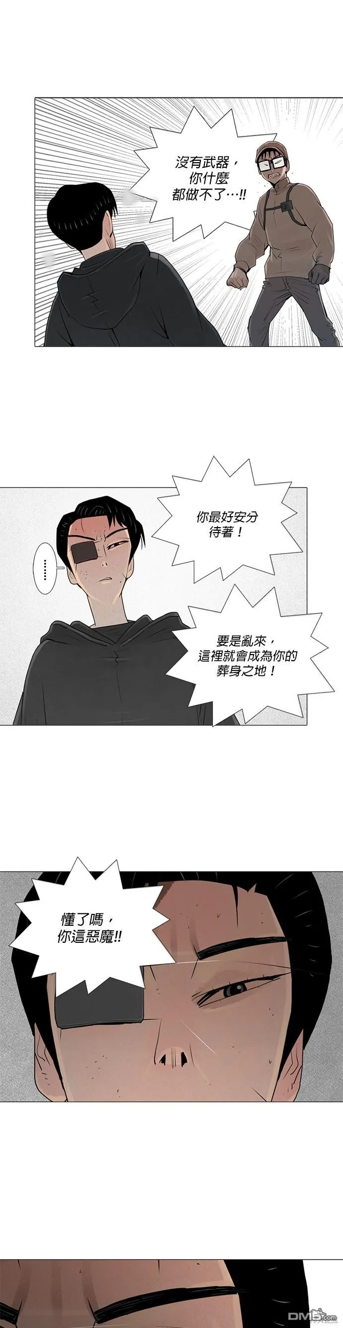 第44话 第9页