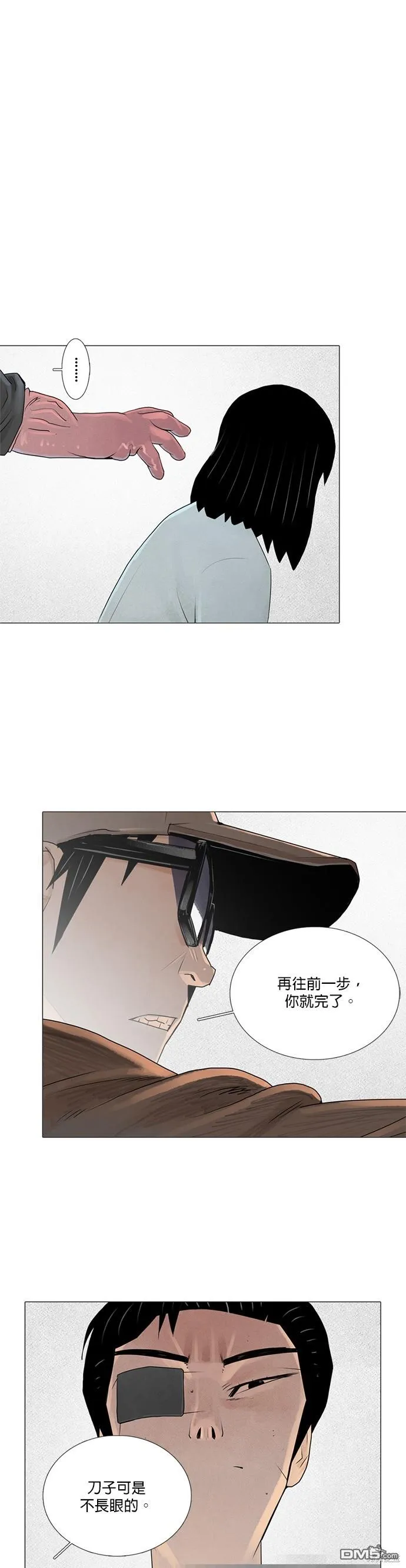 第44话 第12页