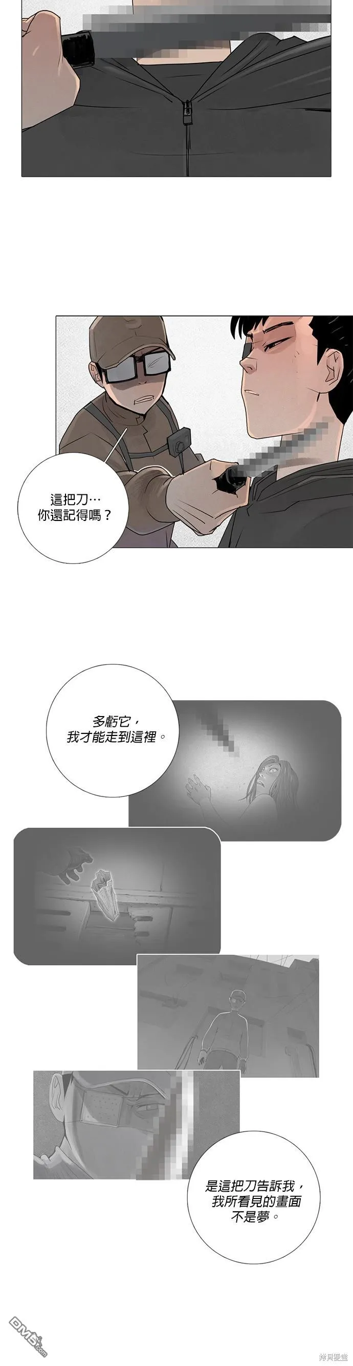 第44话 第13页