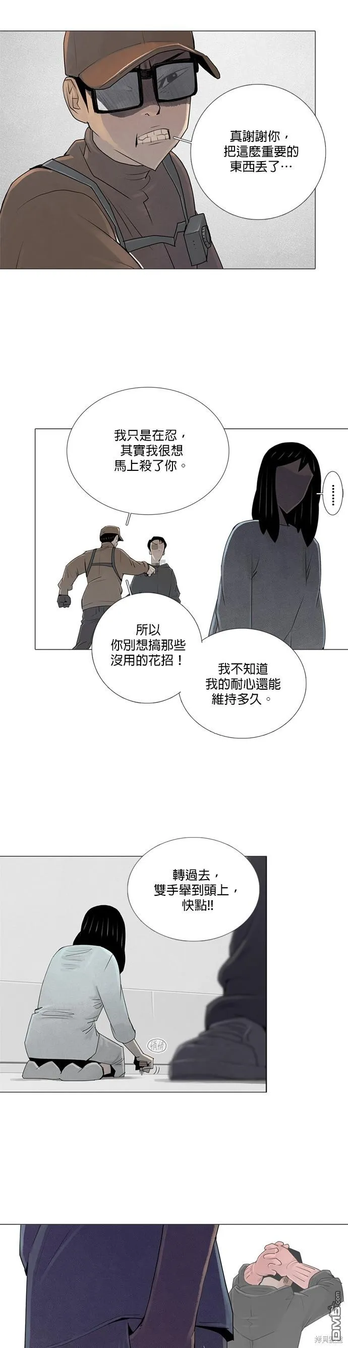 第44话 第14页