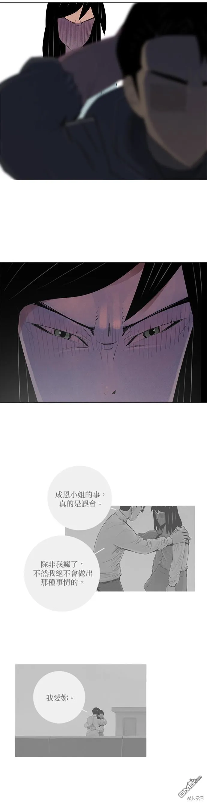 第44话 第16页