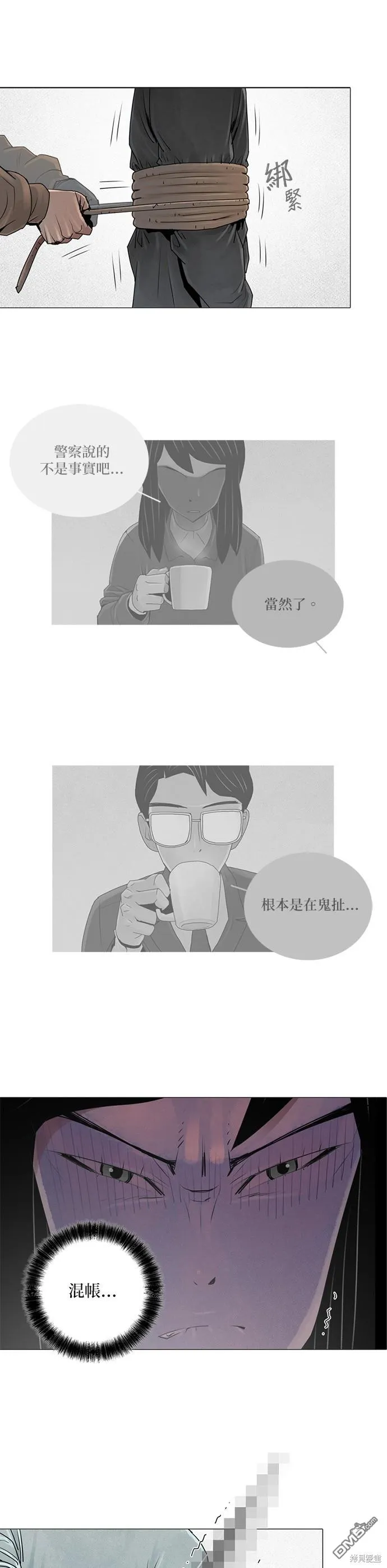 第44话 第17页