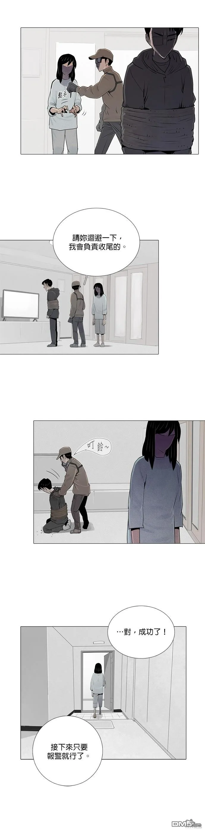第44话 第20页