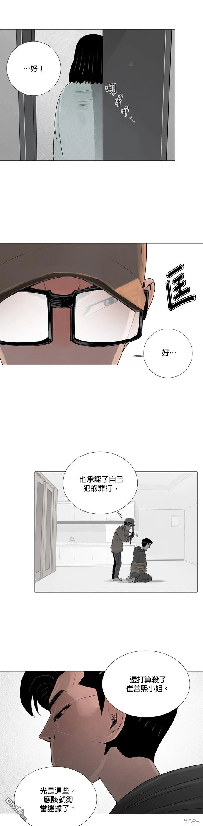 第44话 第21页