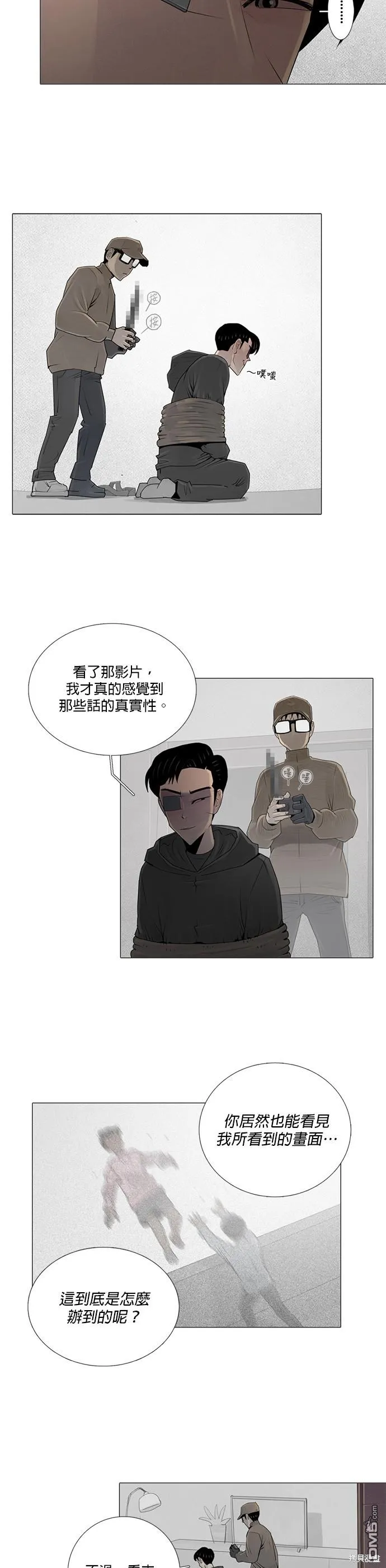 第44话 第23页