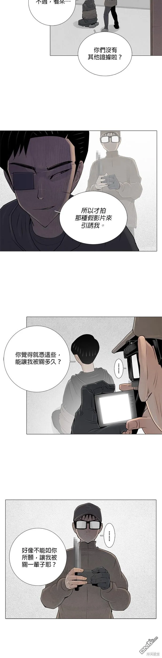 第44话 第24页