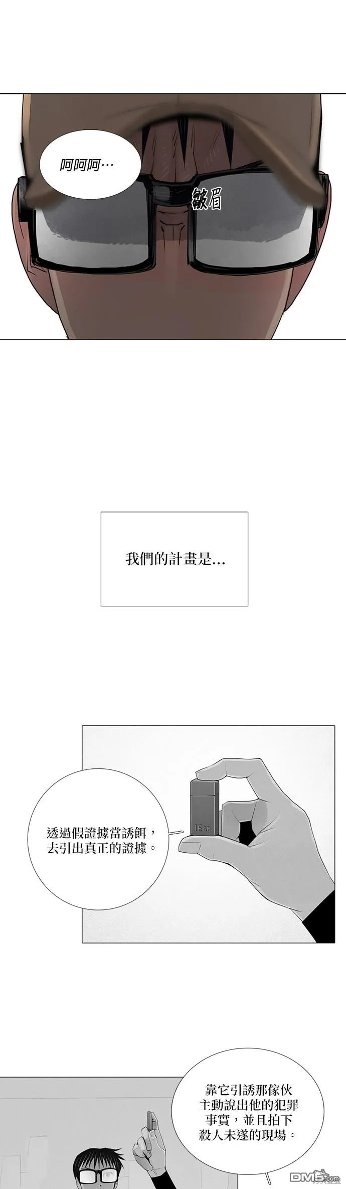 第44话 第25页
