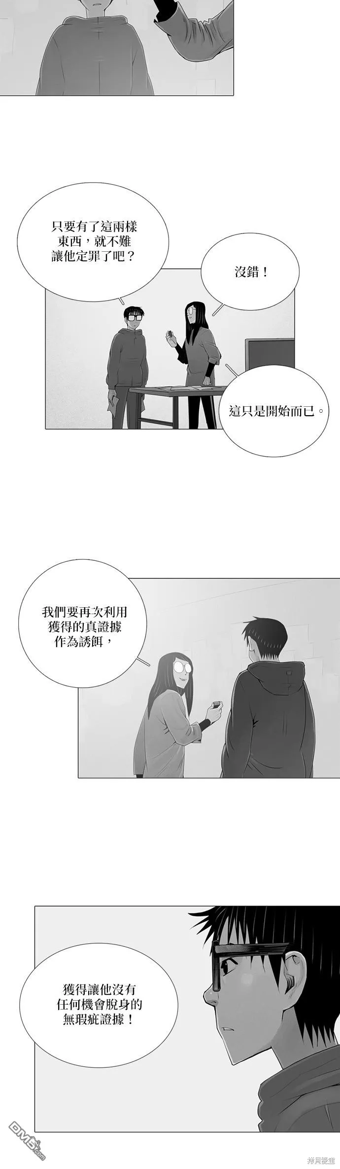 第44话 第26页