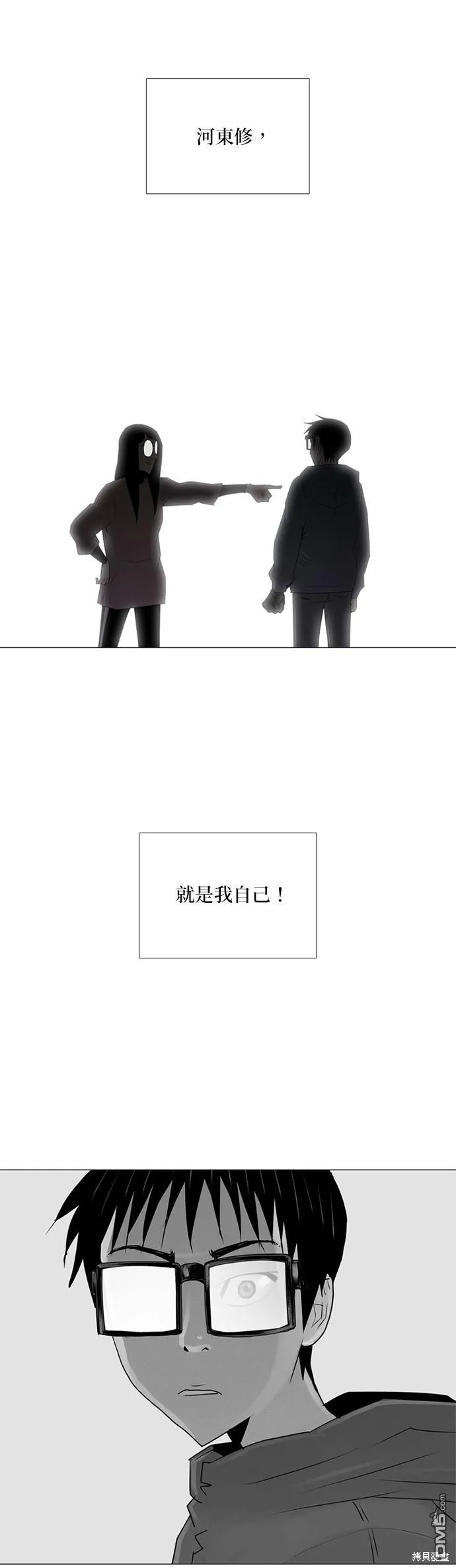 第44话 第31页