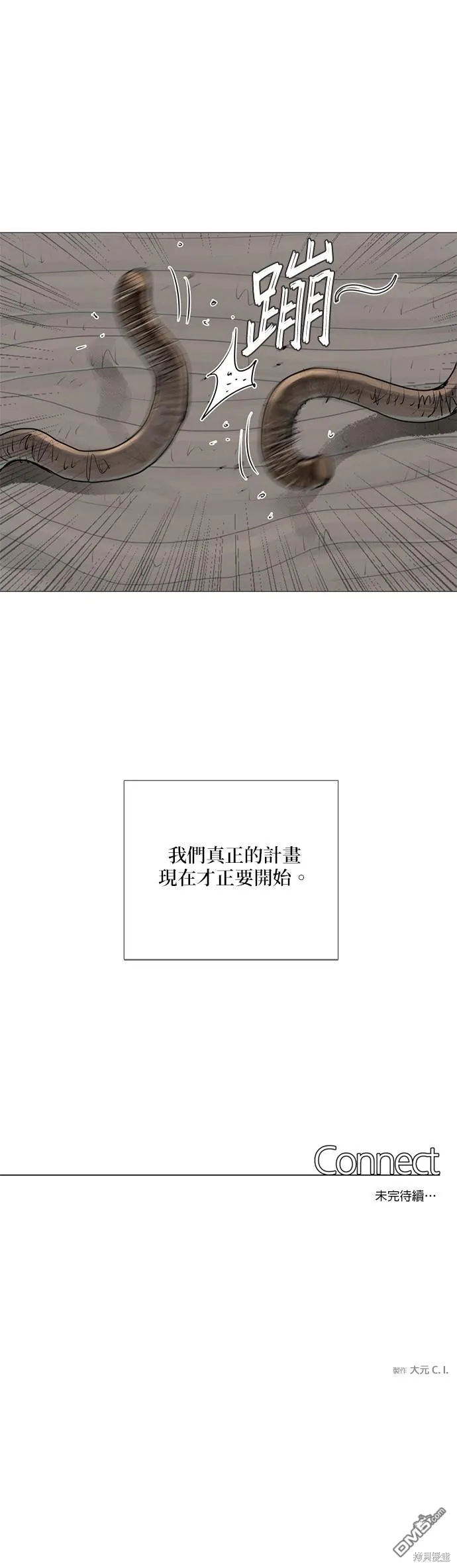 第44话 第32页