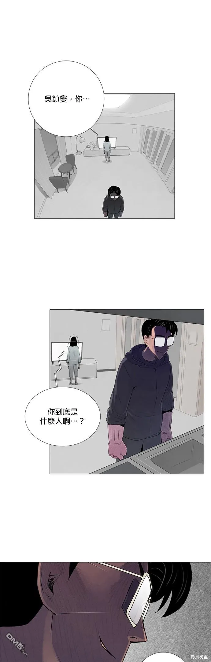 第43话 第1页