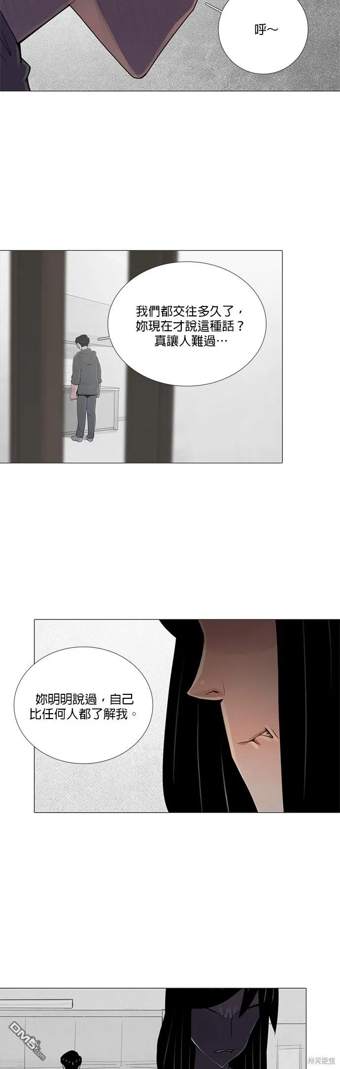 第43话 第2页