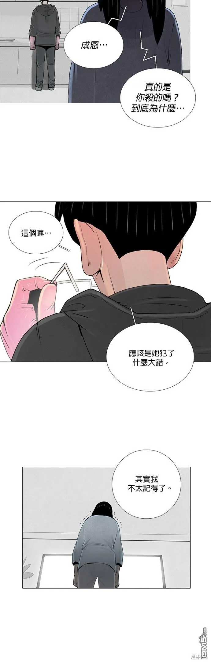 第43话 第3页