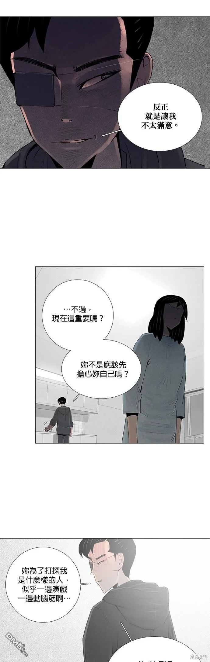 第43话 第4页