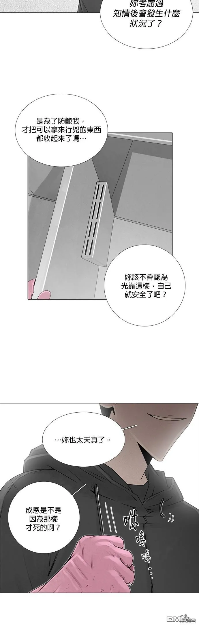 第43话 第5页