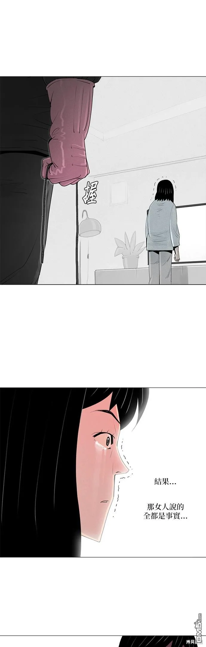 第43话 第6页