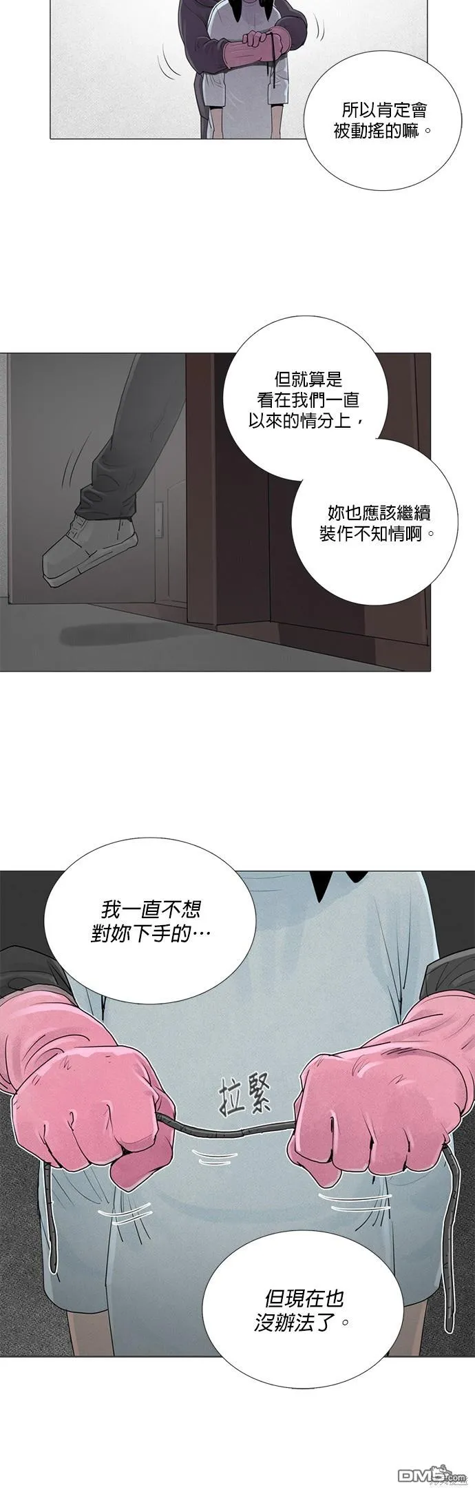第43话 第8页