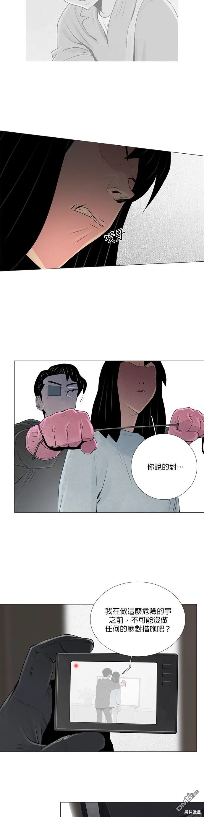 第43话 第10页