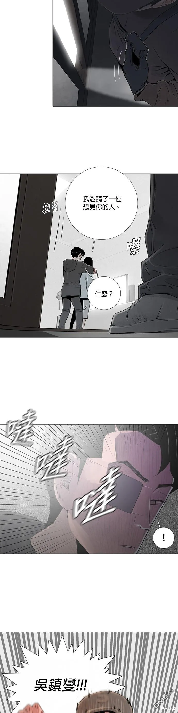 第43话 第11页