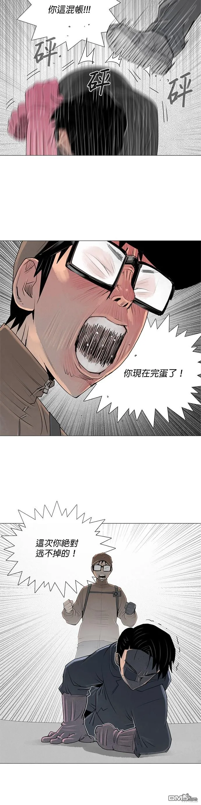 第43话 第14页