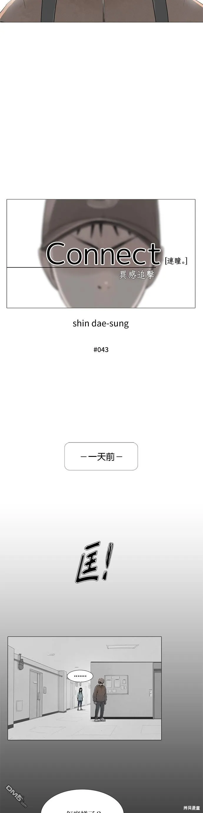 第43话 第16页