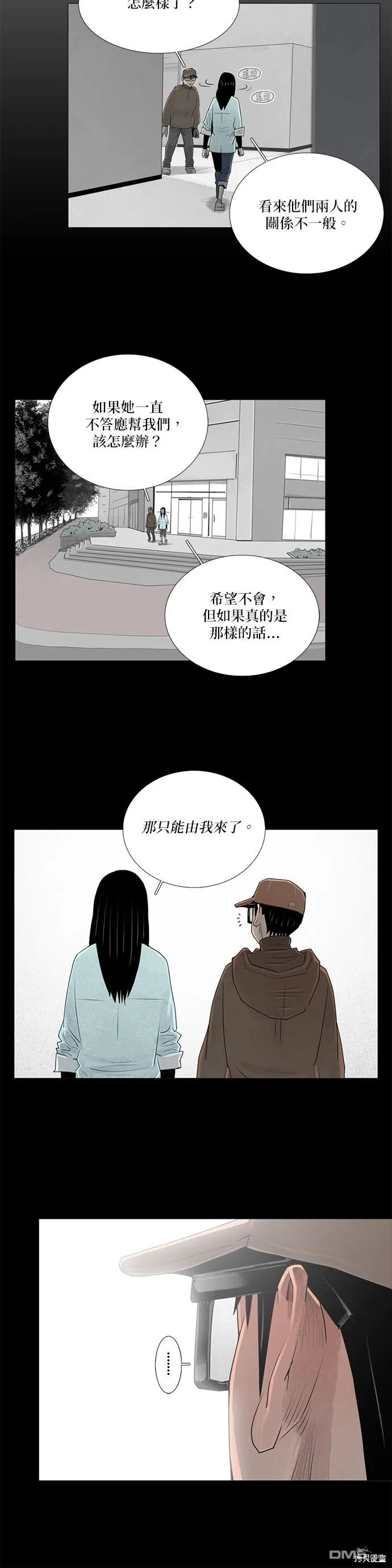 第43话 第17页