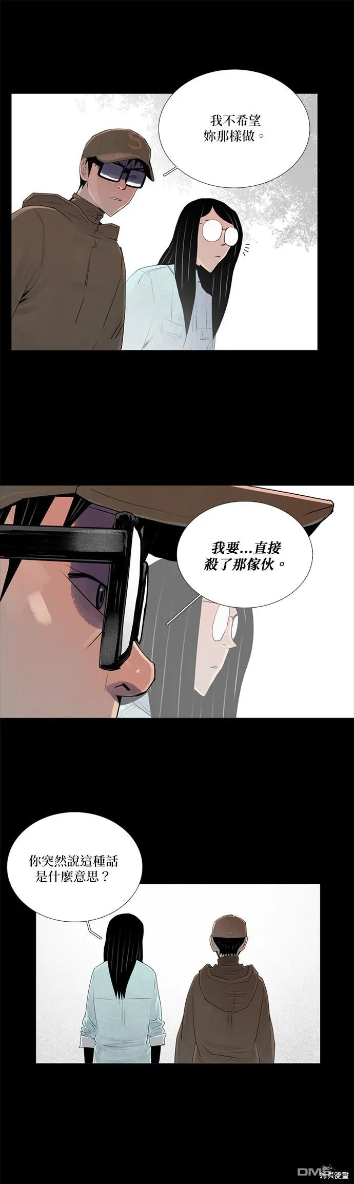第43话 第18页