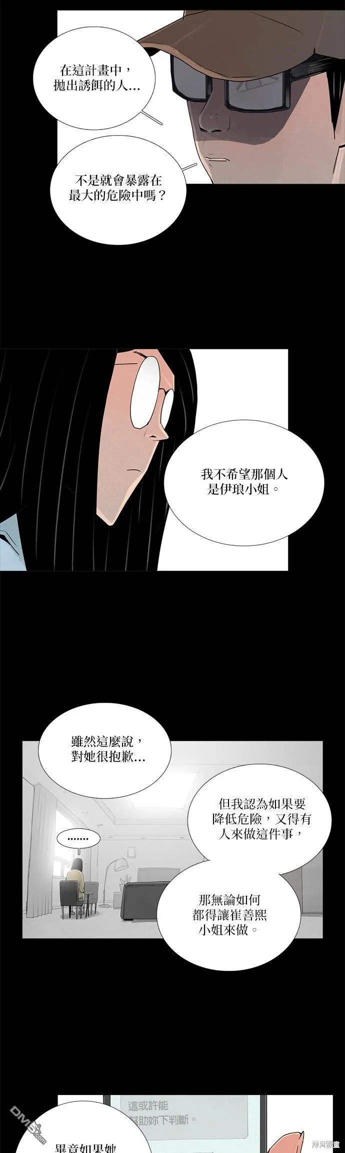 第43话 第19页