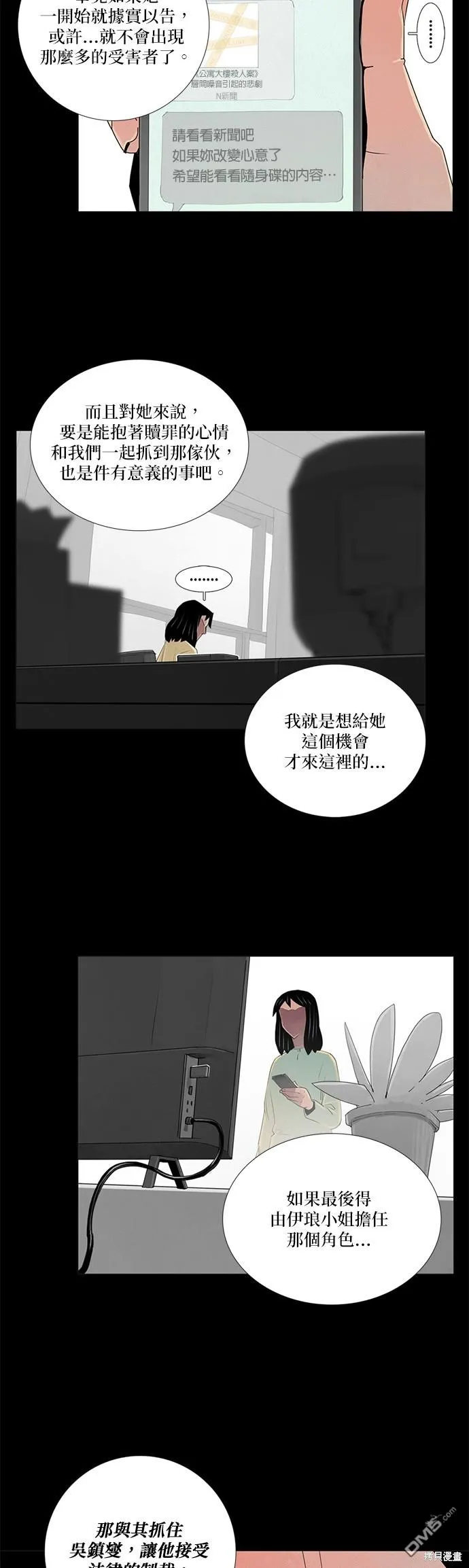 第43话 第20页