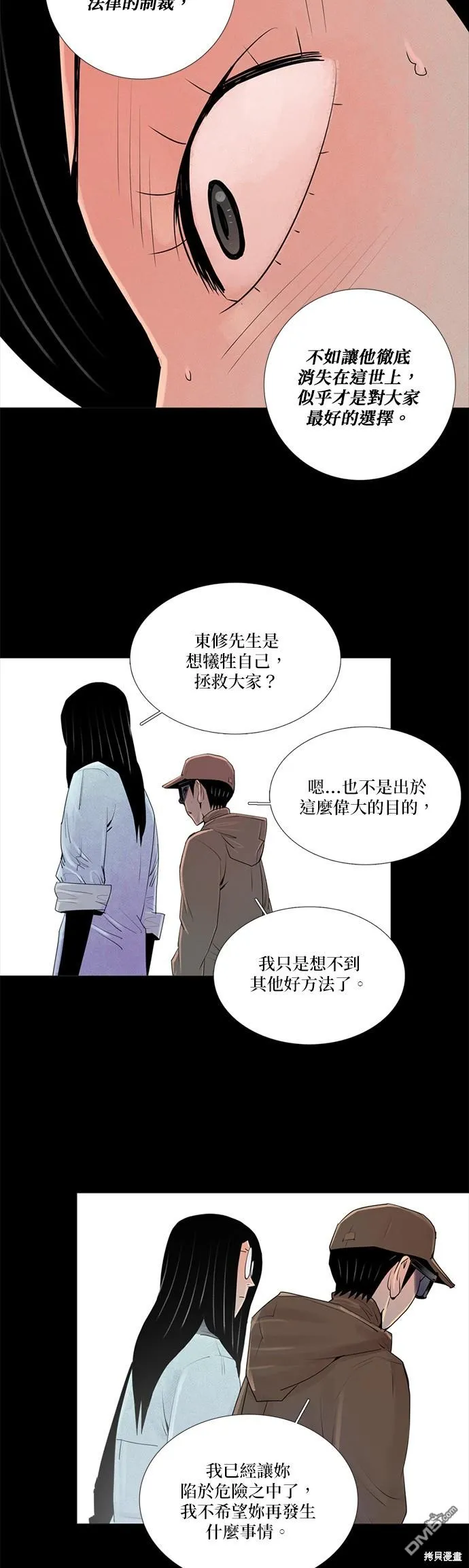 第43话 第21页