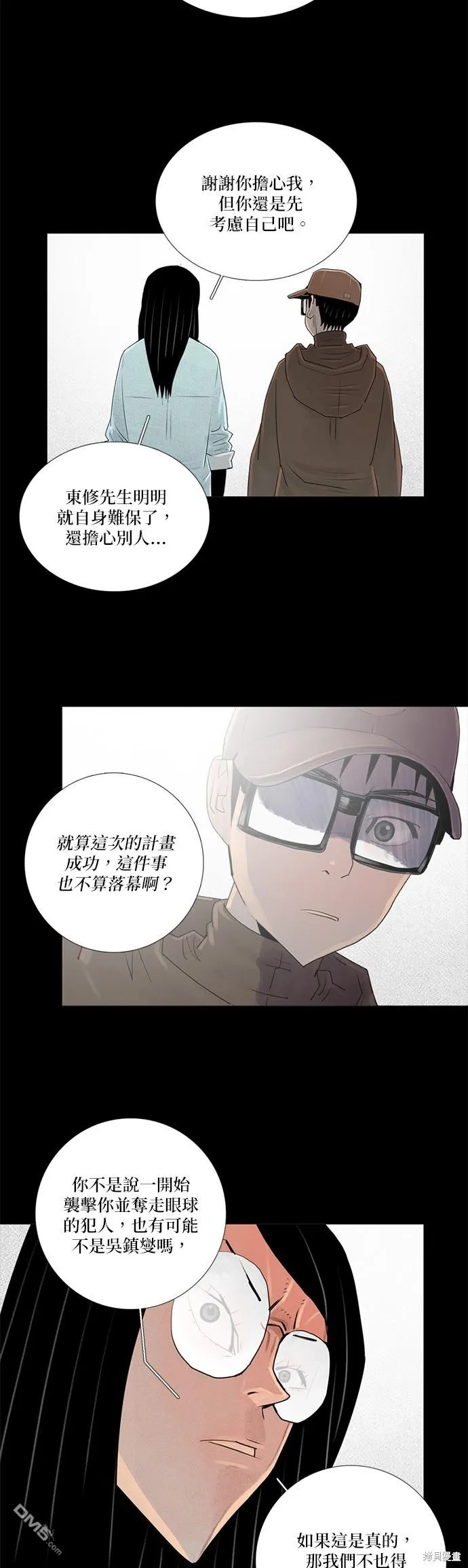 第43话 第22页