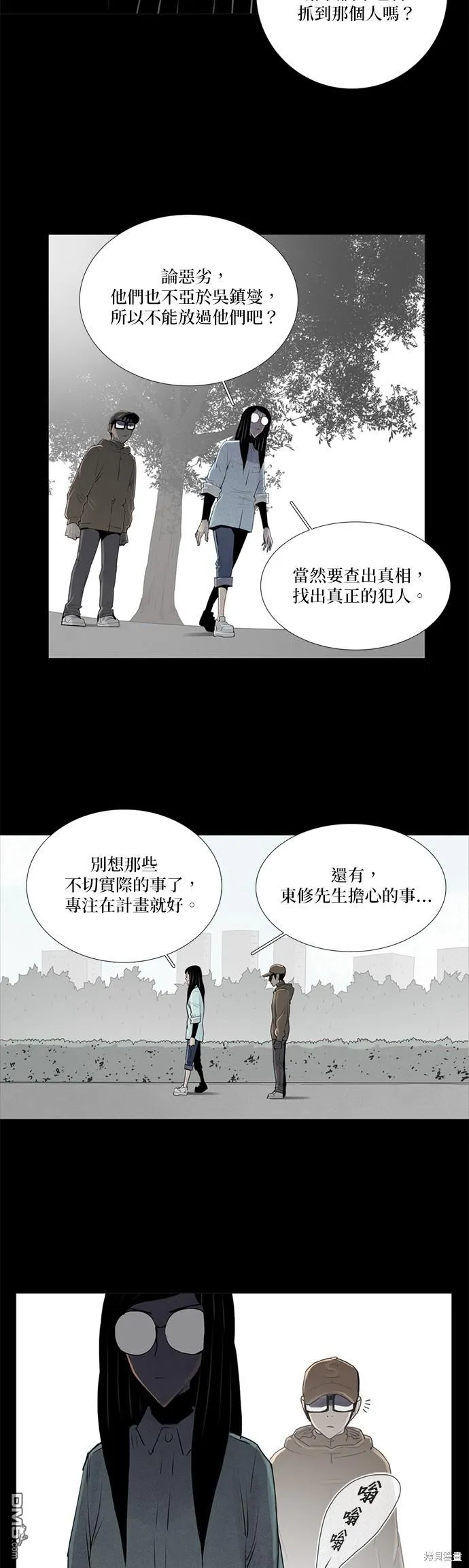 第43话 第23页
