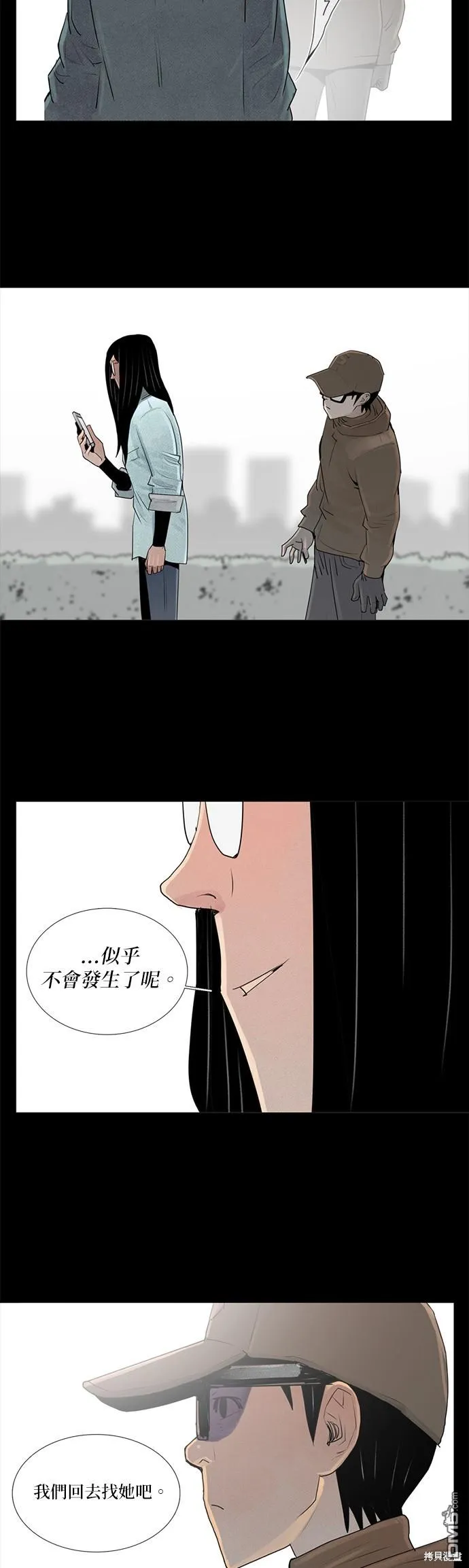 第43话 第24页