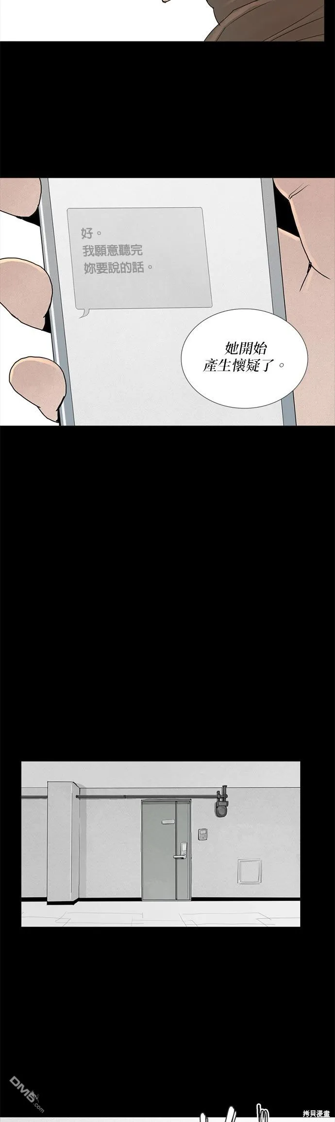 第43话 第25页