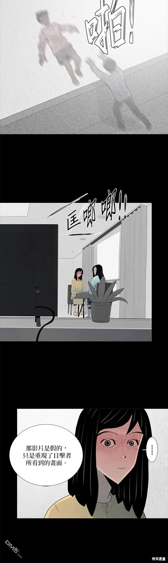 第43话 第26页