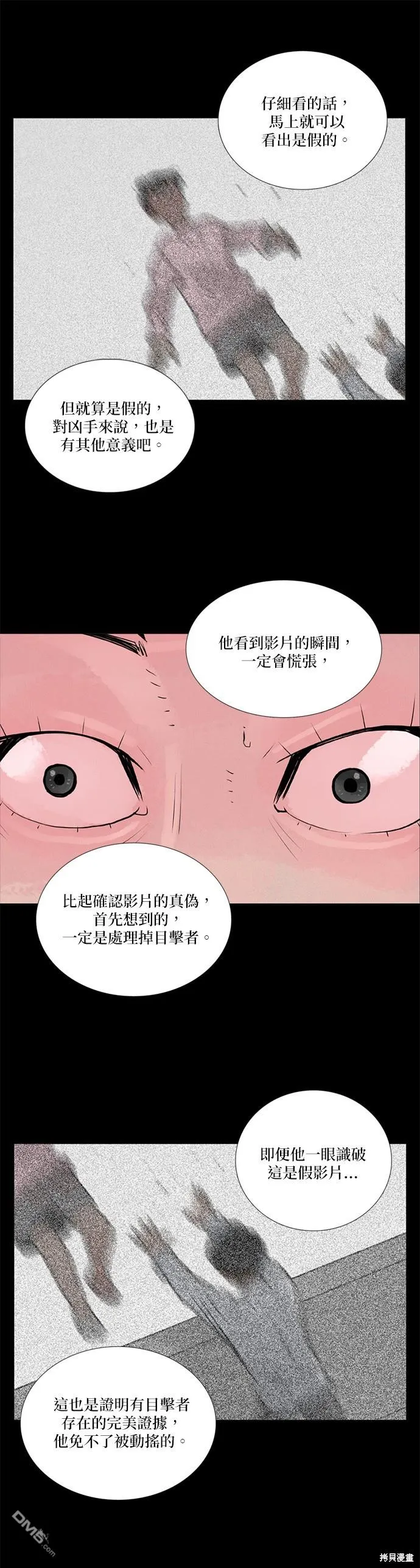 第43话 第27页