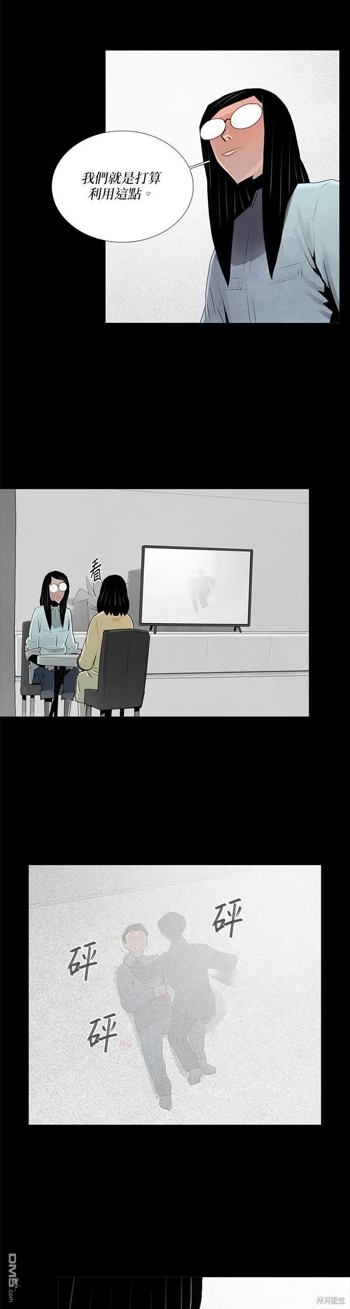 第43话 第28页