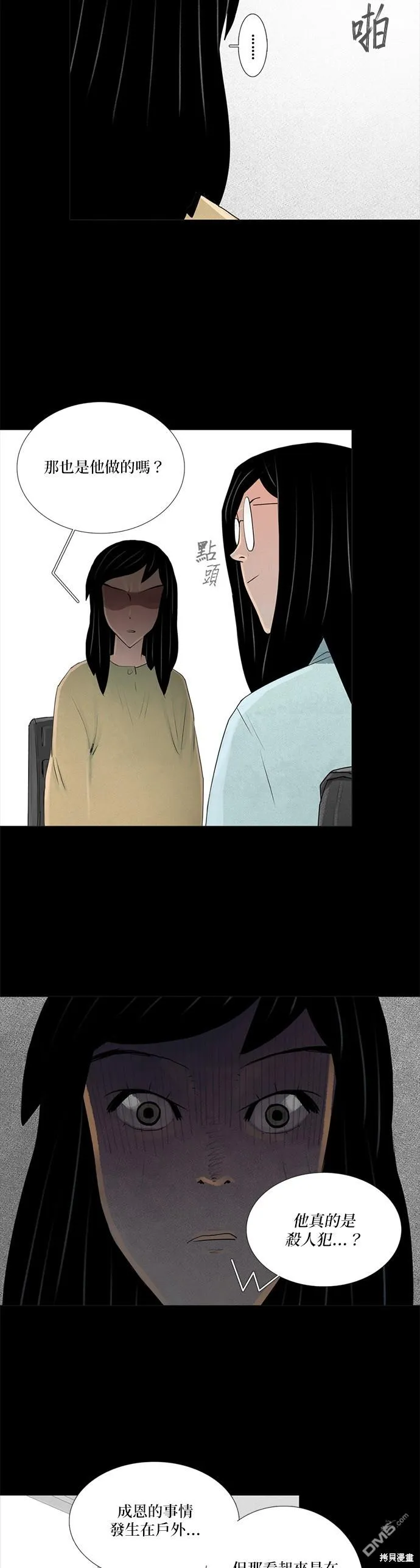 第43话 第29页
