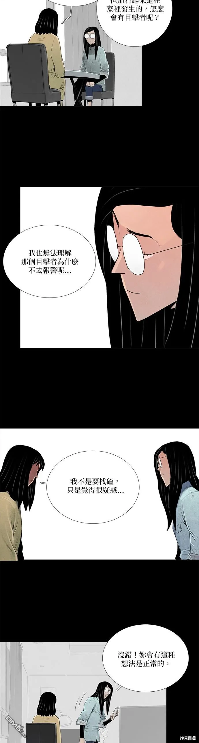 第43话 第30页