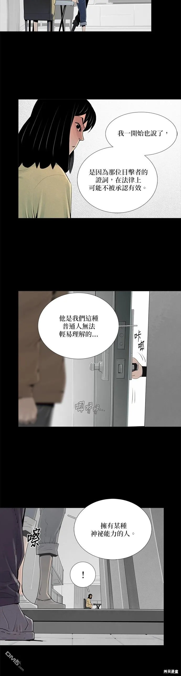 第43话 第31页
