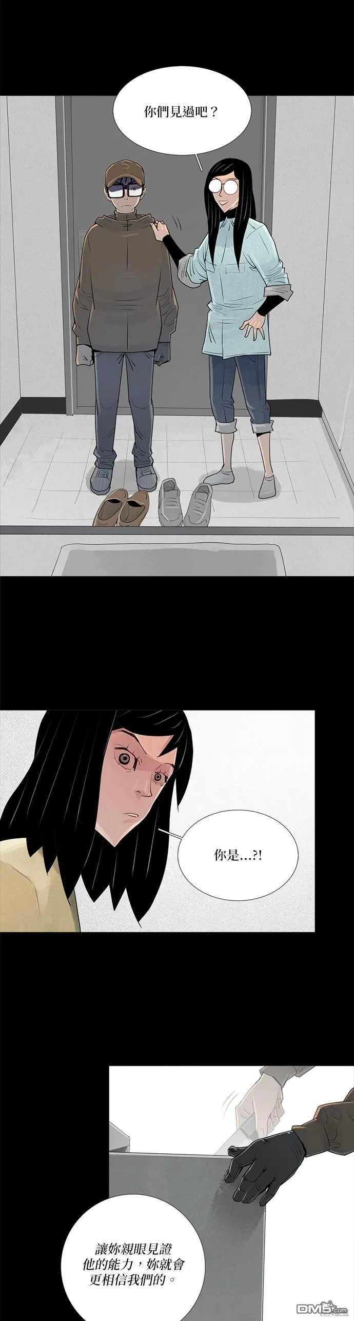 第43话 第32页