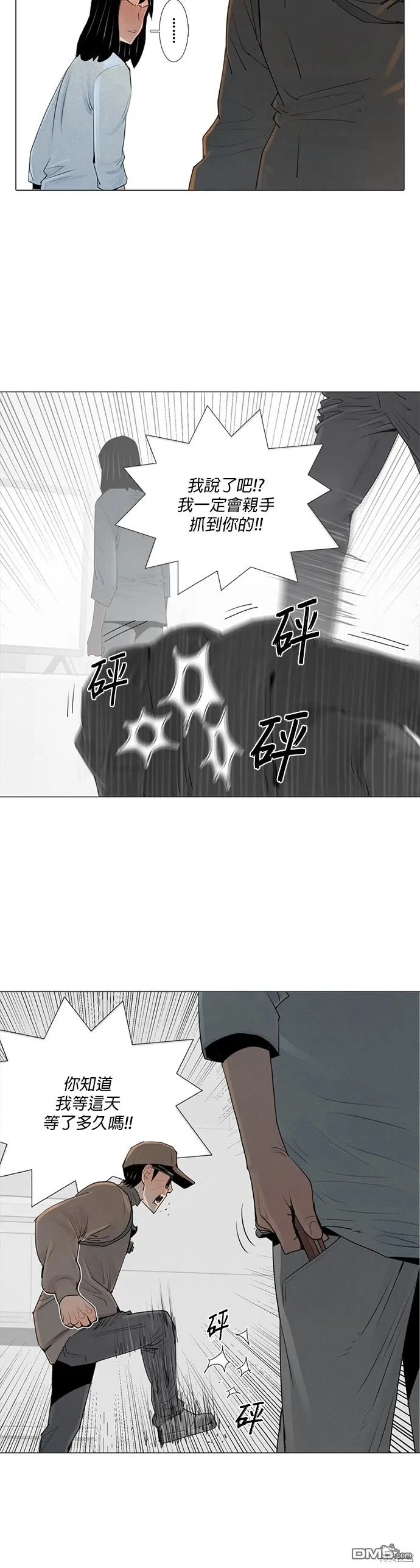 第43话 第34页