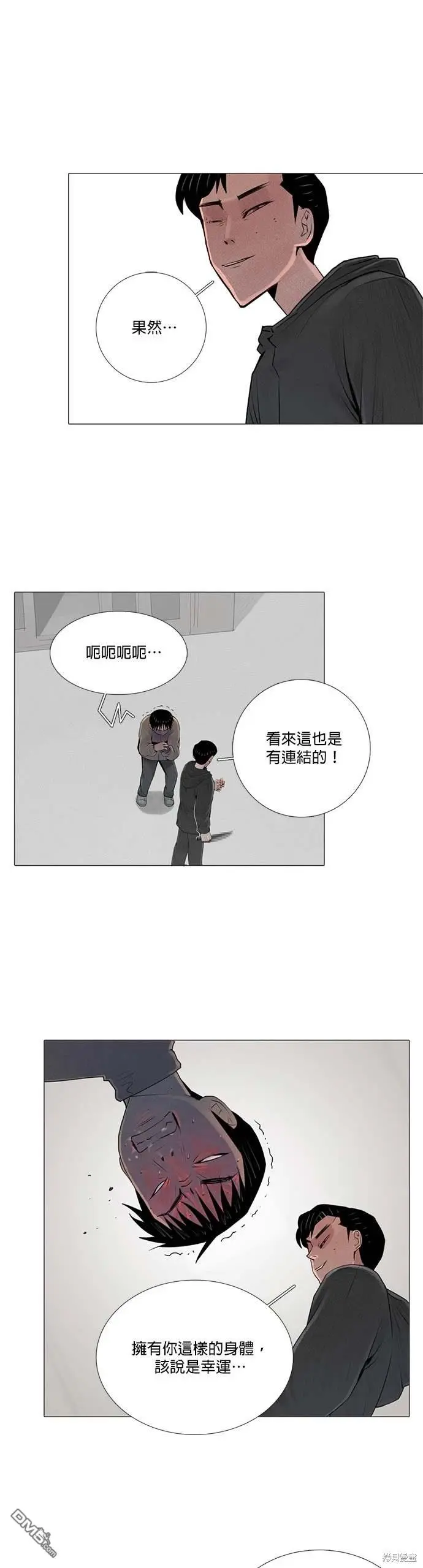 第47话 第1页