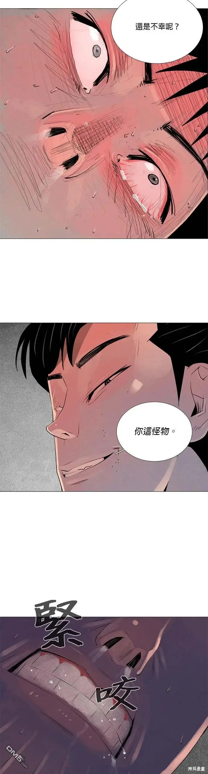 第47话 第2页