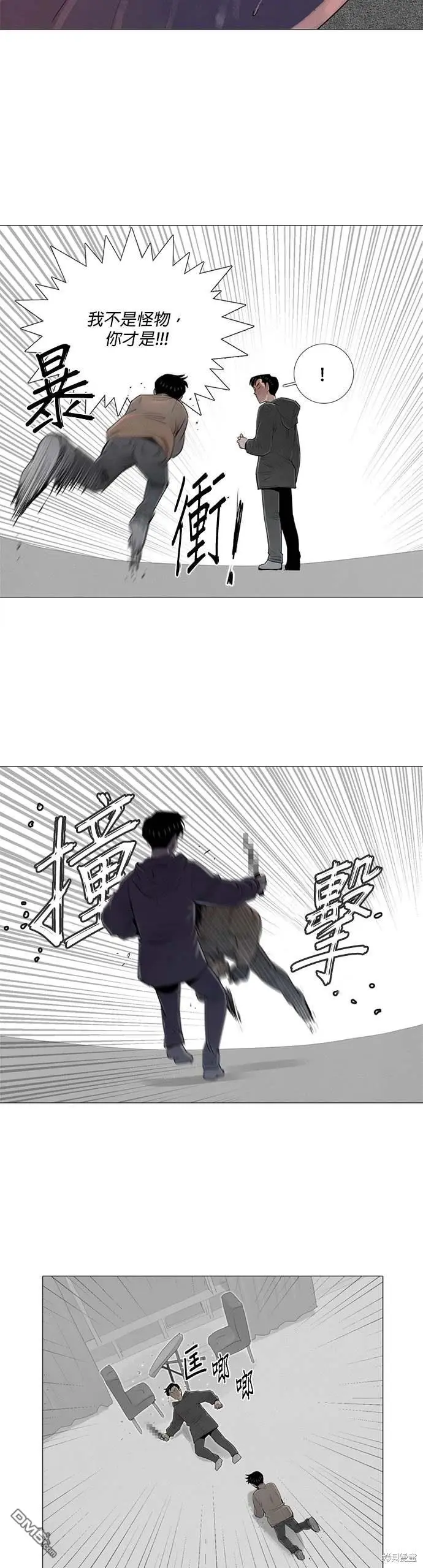 第47话 第3页