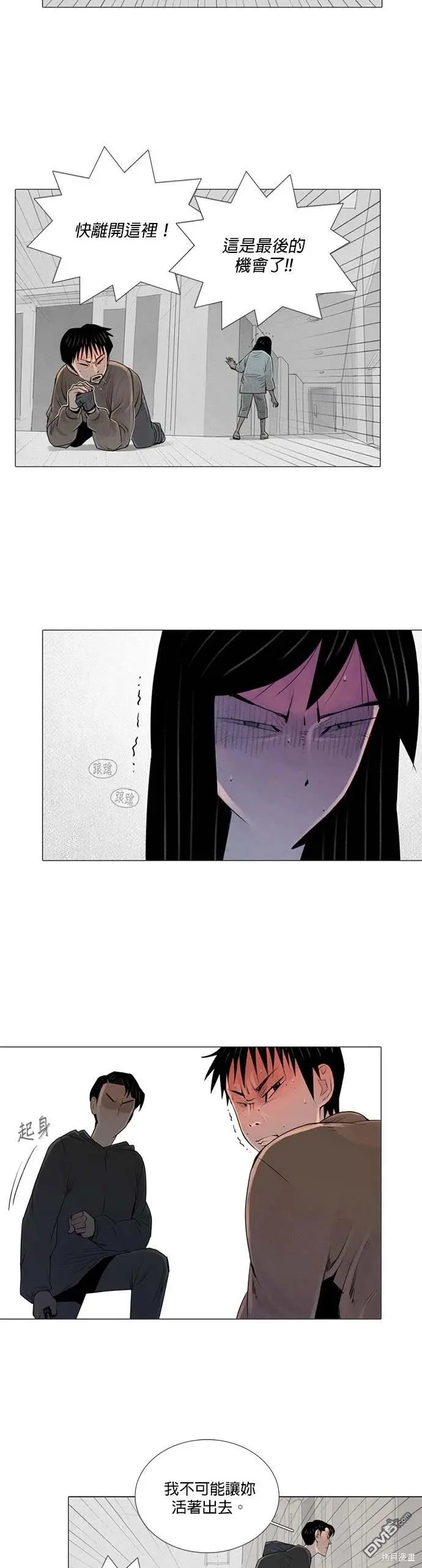 第47话 第4页
