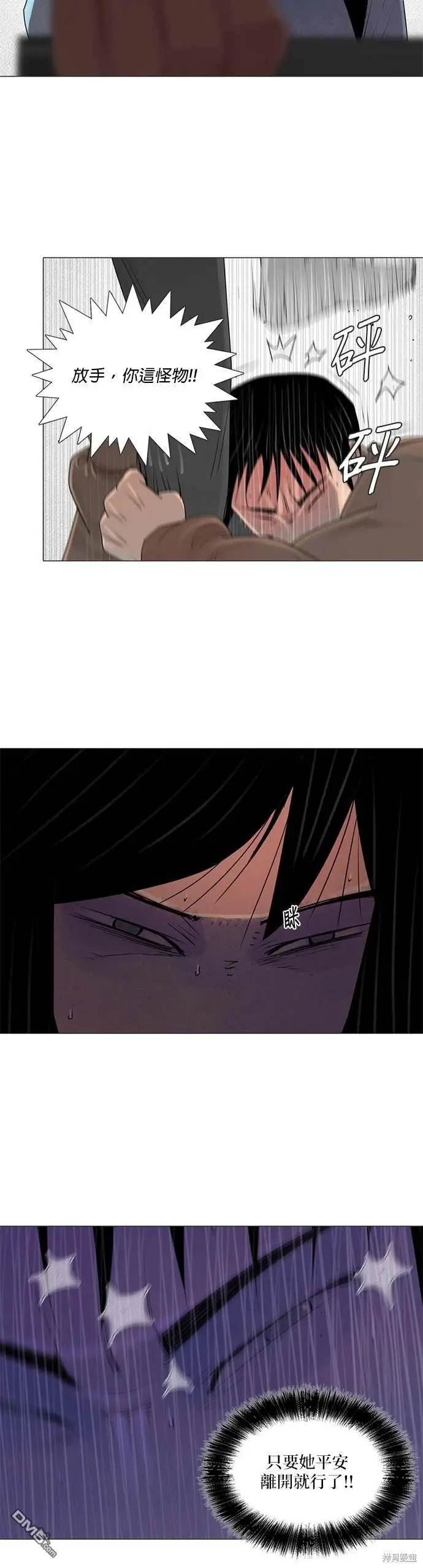 第47话 第6页