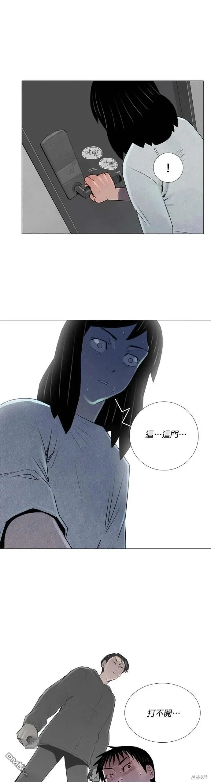 第47话 第7页